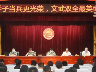 “筑魂强军梦 青春最辉煌”华体会（中国）举办大学生征兵政策宣讲会