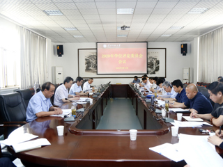 华体会（中国）召开2020届毕业生学位评定委员会会议