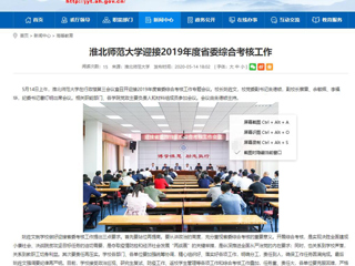 【华体会平台】华体会平台迎接2019年度省委综合考核工作