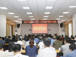华体会（中国）组织收看《习近平谈治国理政（第三卷）》学习辅导报告视频会议
