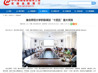 【华体会平台】首页：华体会平台积极谋划“十四五”重大项目