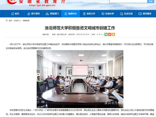 【华体会平台】：华体会平台积极推进文明城市创建工作