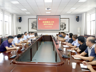 华体会（中国）召开巡视整改工作领导小组会议