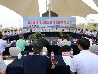华体会平台张训教授应邀参加第二届淮海经济区立法协作联席会议