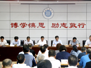 华体会（中国）召开省委巡视整改工作动员部署会