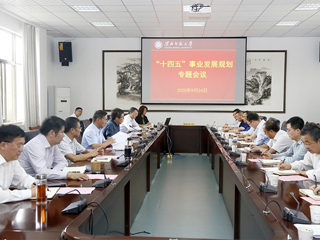 华体会（中国）召开“十四五”事业发展规划专题会议