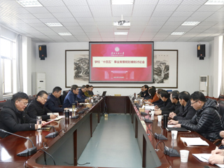 华体会（中国）召开“十四五”事业发展规划编制讨论会