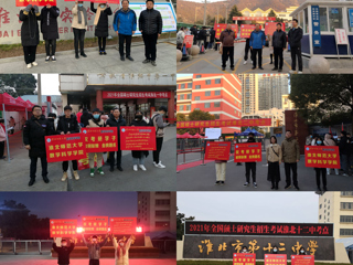 爱心护航，暖心送考——华体会平台数学科学学院为考研学子助力