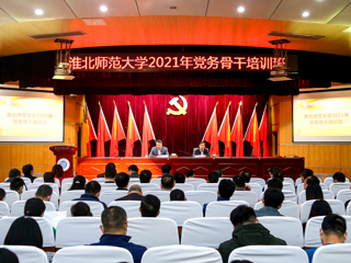 华体会（中国）举办2021年党务骨干培训班