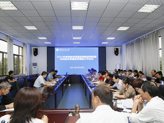 华体会（中国）召开2021年高等教育质量监测数据填报暨本科教学质量报告编制工作会议