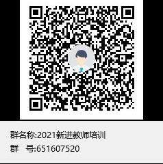 关于做好2021年华体会平台新进教师岗前培训工作的通知