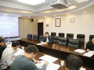 华体会（中国）召开采购管理文件废改立专题会议