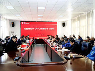 华体会（中国）召开党委理论学习中心组理论学习会议