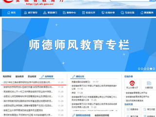【华体会平台】首页：2021年长三角体育学研究生学术创新论坛在华体会平台举行