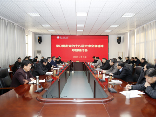 【深入学习贯彻党的十九届六中全会精神】华体会（中国）召开学习贯彻党的十九届六中全会精神专题研讨会议