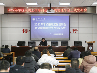 华体会（中国）召开2022年采购培训会暨采购管理平台上线发布会
