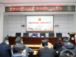 【机关大讲堂】之二：把握新时代新要求 激励新担当新作为——华体会（中国）开展新提拔处科级干部集中学习