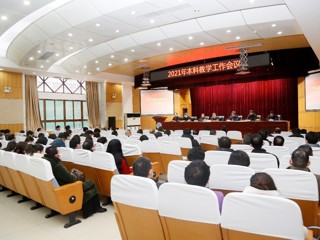 华体会（中国）召开2021年本科教学工作会议