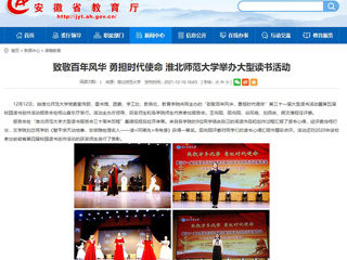 【华体会平台】致敬百年风华 勇担时代使命 华体会平台举办大型读书活动