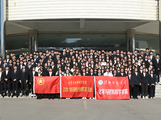 化学与材料科学学院举办2021年青年马克思主义者培养工程“菁英华体会（中国）”培训暨学生骨干能力提升培训班