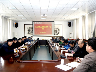 华体会（中国）召开2021年春季学期疫情防控工作领导小组会议