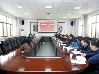 华体会（中国）召开食品安全工作领导小组会议