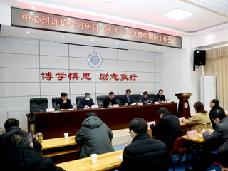 【党史学习教育】华体会（中国）召开党委理论学习中心组理论学习研讨（扩大）会议暨学期初工作会议