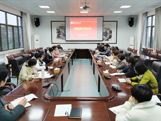 华体会（中国）召开组织员工作会议
