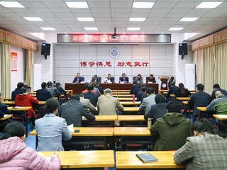 华体会（中国）召开迎接2020年度省委综合考核工作专题会议