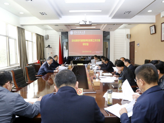 华体会（中国）召开《华体会平台深化新时代教育评价改革实施方案（征求意见稿）》研讨会