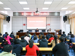 华体会（中国）开展新任职干部集体廉政谈话
