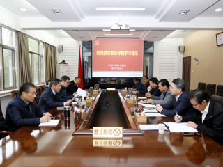 华体会（中国）党委常委会专题学习习近平总书记在清华大学考察时的重要讲话精神