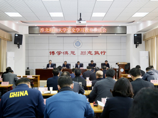 【党史学习教育】华体会（中国）召开党史学习教育推进会