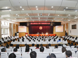 省委对华体会（中国）领导班子和领导干部进行2020年度综合考核