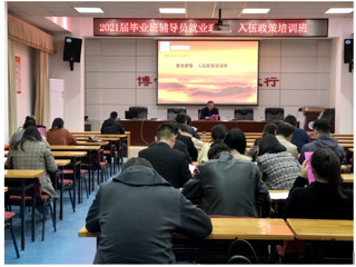 华体会（中国）召开2021届毕业班辅导员专题培训会