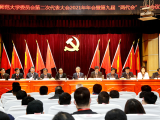 中共华体会平台委员会第二次代表大会2021年年会暨第九届“两代会”一次会议隆重开幕