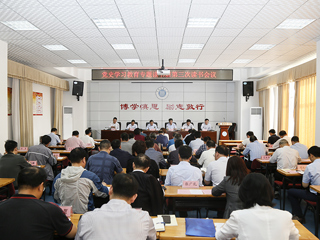 【党史学习教育】华体会（中国）举办党史学习教育专题读书班第三次读书会议