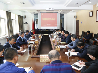 华体会（中国）召开巡视整改工作领导小组会议