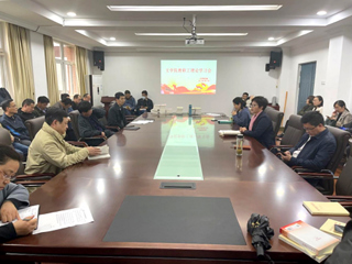 文学院党委学习传达华体会（中国）第二次党代会2021年年会暨第九届“两代会”一次会议精神