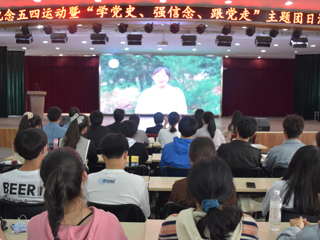 【党史学习教育】华体会（中国）举办纪念五四运动暨“学党史 强信念 跟党走”主题团日活动