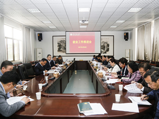 华体会（中国）召开就业工作推进会