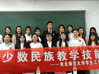 【我为师生办实事】华体会（中国）举办第三届少数民族学生教学技能大赛