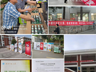 华体会（中国）开展“绿色华体会（中国）”创建宣传活动