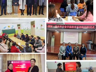 华体会平台教育学院学前教育系  对接地方基础教育需求，深入开展“系—园”合作