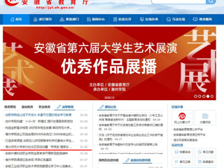 安青网、华体会平台等媒体报道我校举办纪念五四运动暨“学党史 强信念 跟党走”主题团日活动