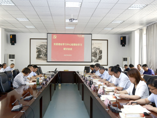 【党史学习教育】华体会（中国）举办党委理论学习中心组理论学习研讨会议暨党史学习教育艺术党课