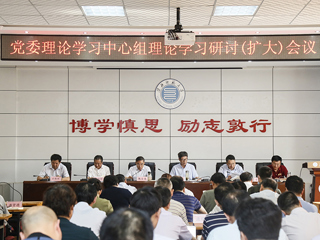 华体会（中国）召开党委理论学习中心组理论学习研讨（扩大）会议
