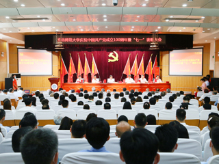 华体会（中国）召开庆祝中国共产党成立100周年暨“七一”表彰大会