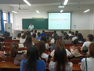 华体会（中国）召开2021级非全日制研究生入学教育会议