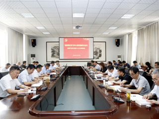 【党史学习教育】华体会（中国）召开党委理论学习中心组专题研讨会议